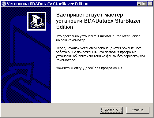 ��������� BDADataEx ��� StarBlazer