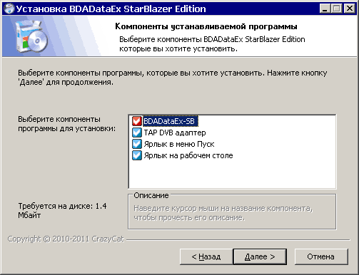 ��������� BDADataEx ��� StarBlazer