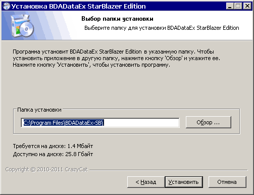 ���� ��������� BDADataEx ��� StarBlazer