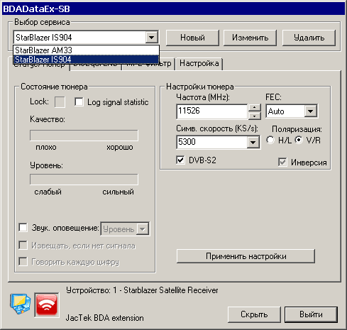 ��������� BDADataEx-SB