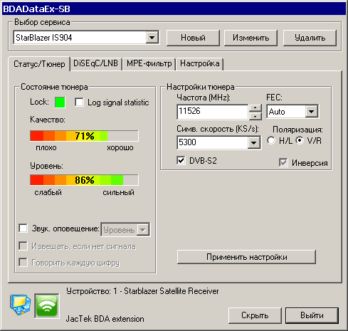 ��������� BDADataEx-SB