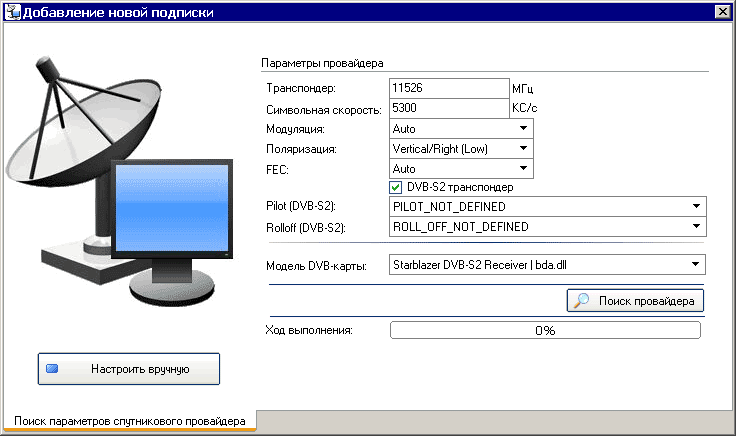 StarBlazer - ��������� Tuner4PC