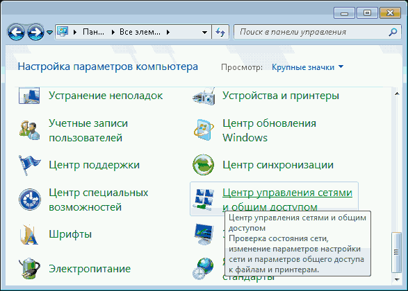 ��������� ����������� ���� � VPN � Windows Vista