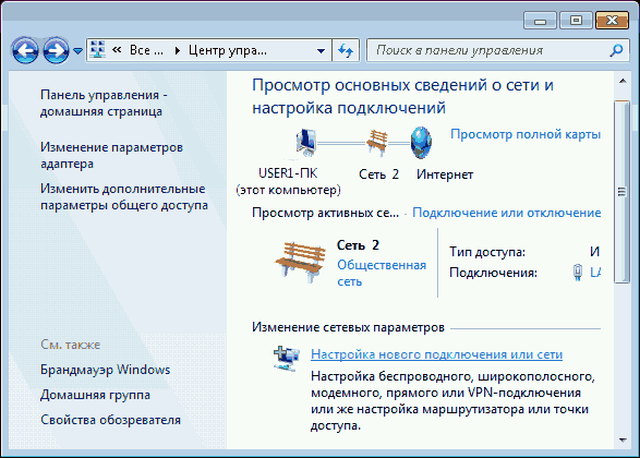��������� ����������� ���� � VPN � Windows Vista