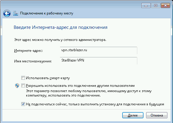 ��������� ����������� ���� � VPN � Windows Vista