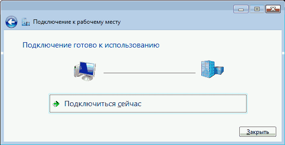 ��������� ����������� ���� � VPN � Windows Vista