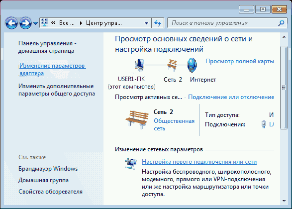 ��������� ����������� ���� � VPN � Windows Vista