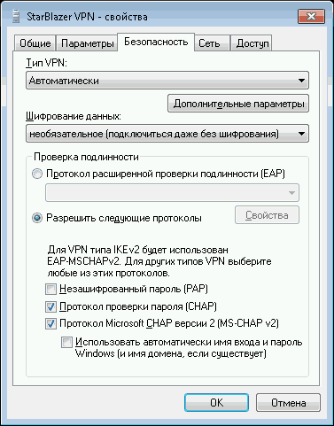 ��������� ����������� ���� � VPN � Windows Vista