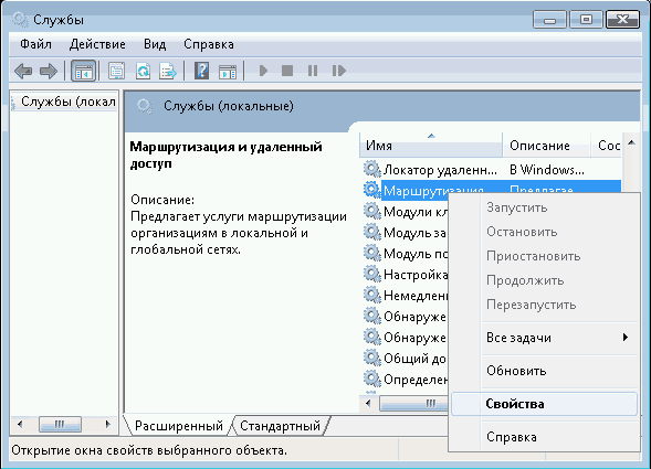 ��������� ����������� ���� � VPN � Windows Vista