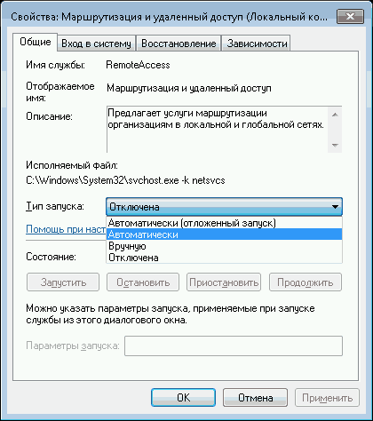 ��������� ����������� ���� � VPN � Windows Vista