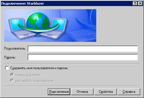 ����������� �������� StarBlazer � ���� ���������