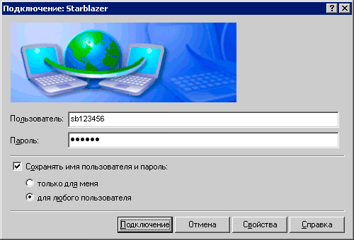 ����������� �������� StarBlazer � ���� ���������