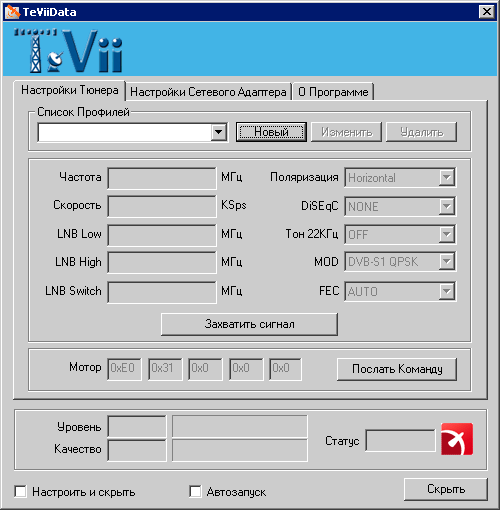 ����������� �������� StarBlazer � ��������� TeVii S460 � TeVii S650