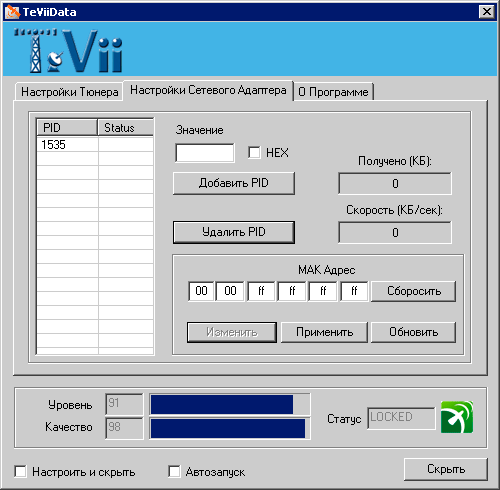 ����������� �������� StarBlazer � ��������� TeVii S460 � TeVii S650