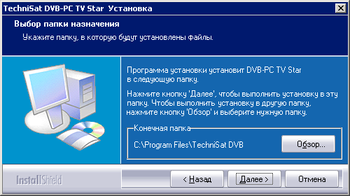 ����������� �������� StarBlazer � ��������� SkyStar S2 DVB-S2 PCI (SS S2)