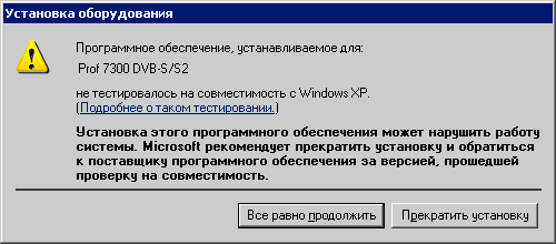 ����������� �������� StarBlazer � ��������� Prof Red Series DVB-S2 7300 (Prof7300)