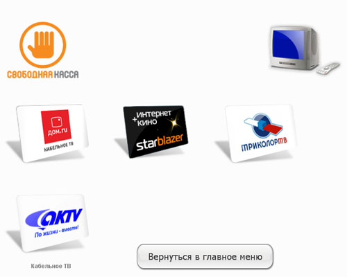 StarBlazer � ��������������� �����, ����� ���������