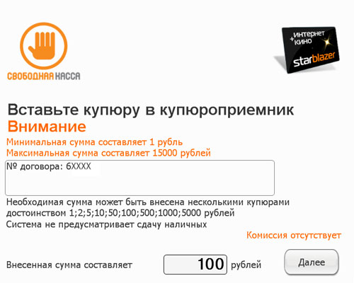 StarBlazer � ������ ����� ���������, ������ ������