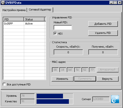 ��������� PID � MAC ��� ������������ ���������