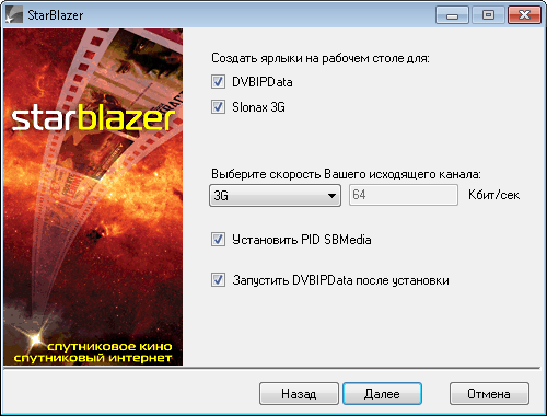 �������������� ����� ������������ ����������� StarBlazer