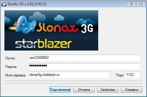 ������� ����� � ������ ��� VPN � Slonax 3G