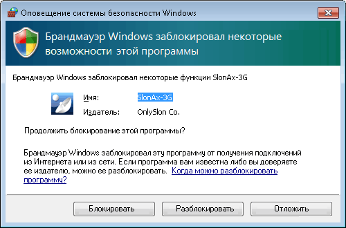 ������������� ���������� ����� ��� Slonax3G